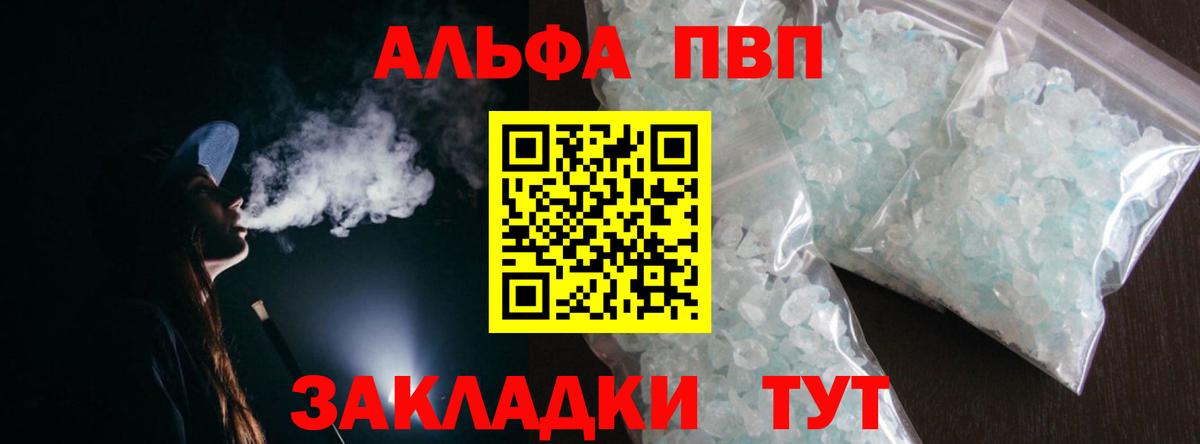 A-PVP СК  как найти   Alfa_PVP СК КРИС  Вход с VPN  Краснотурьинск  Alpha PVP VHQ 
