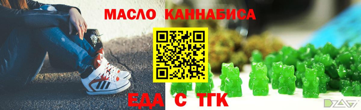 Краснотурьинск  Печенье с ТГК конопля  Вход с VPN 