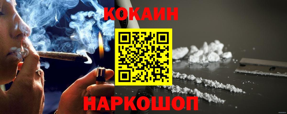 Краснотурьинск  COCAIN VHQ  Вход с VPN  Cocaine Columbia 
