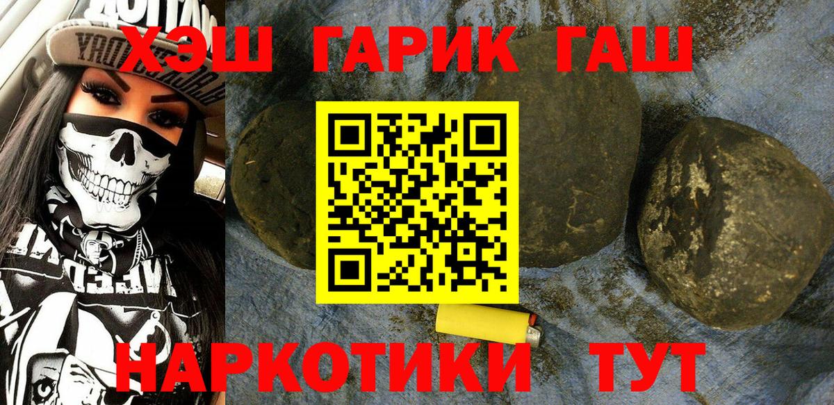 наркота  Гашиш  Гашиш hashish  Краснотурьинск  Вход с VPN  ГАШ Изолятор 