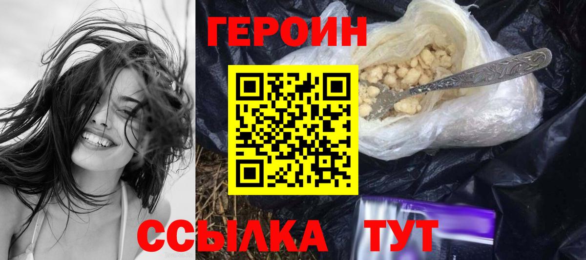 Героин афганец Краснотурьинск