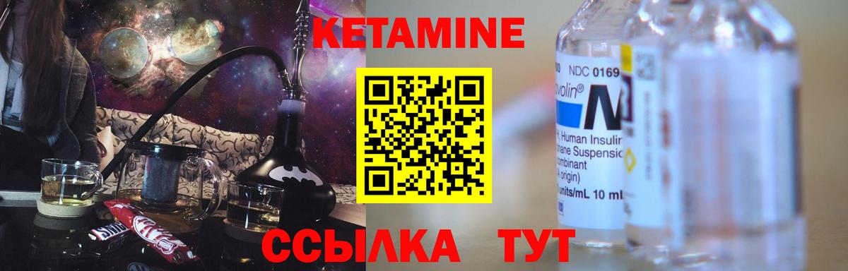 КЕТАМИН ketamine Краснотурьинск