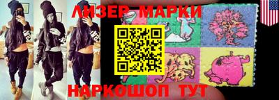 марки nbome Гусь-Хрустальный
