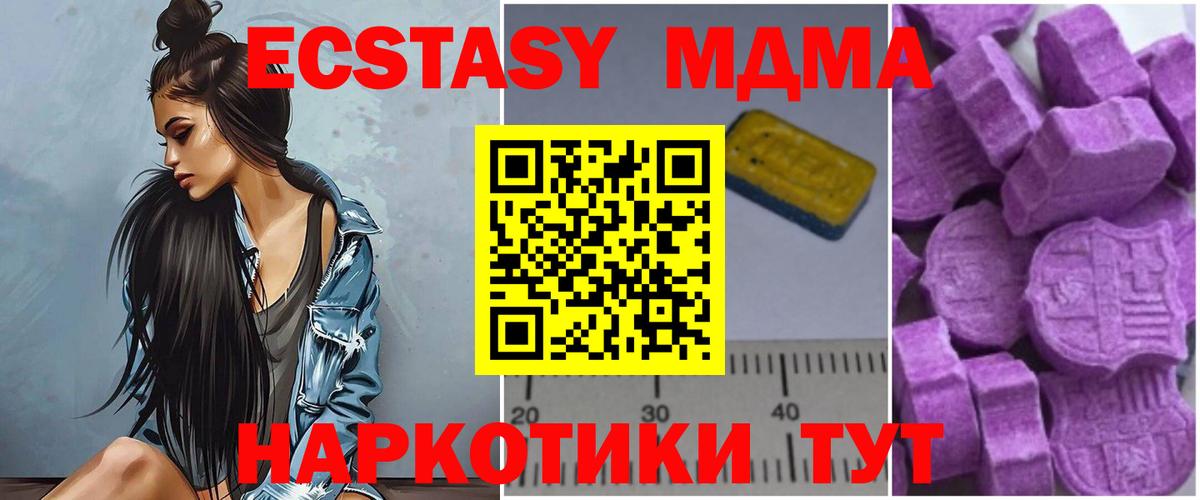 Краснотурьинск  МДМА кристаллы  МДМА кристаллы  Вход с VPN 