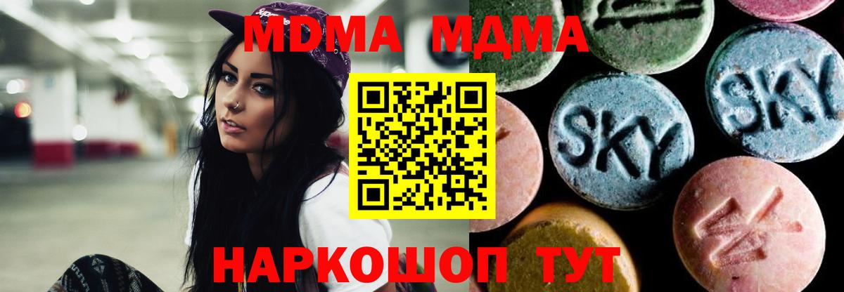 МДМА кристаллы Краснотурьинск