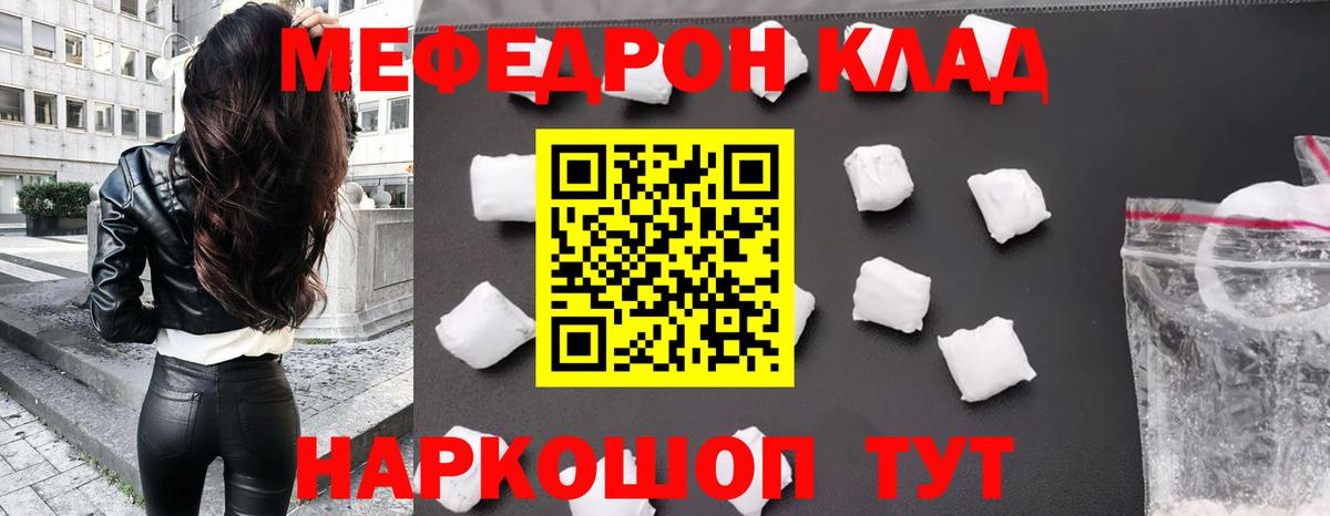 Мефедрон  Вход с VPN  Мефедрон  МЯУ-МЯУ кристаллы  МЕФ мука  Краснотурьинск 