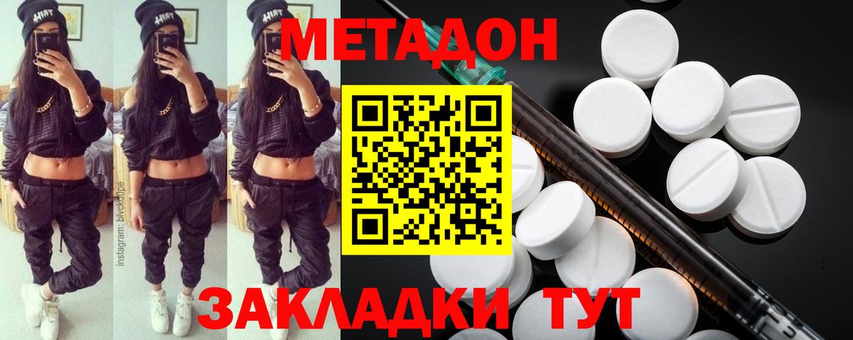 МЕТАДОН белоснежный    ССЫЛКА  Краснотурьинск  Вход с VPN 