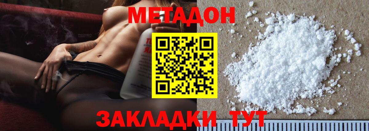 МЕТАДОН белоснежный Краснотурьинск