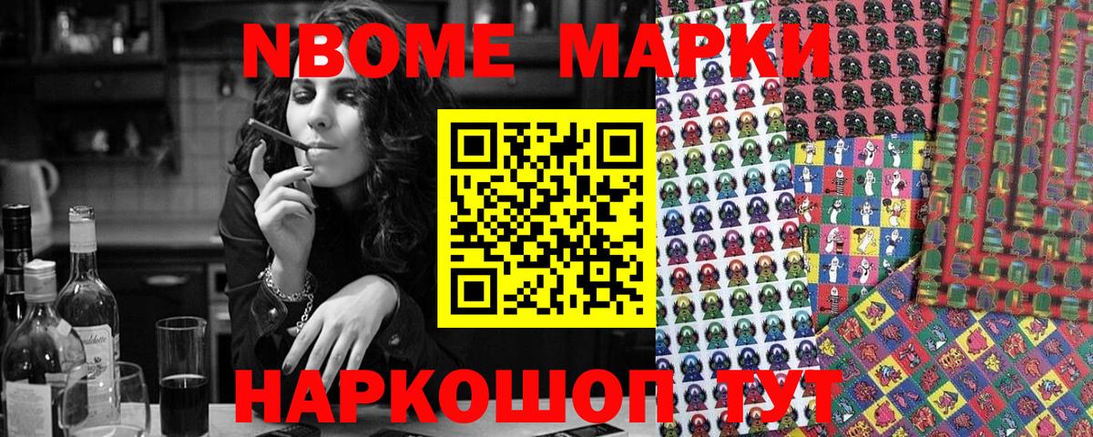 Наркотические марки 1,8мг Краснотурьинск