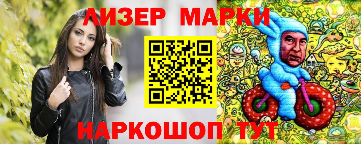 Марки NBOMe 1,8мг  Марки 25I-NBOMe  Краснотурьинск  где можно купить наркотик  Вход с VPN 