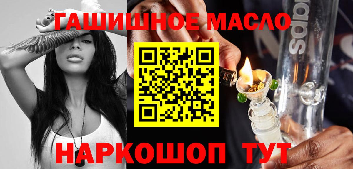 ТГК THC oil Краснотурьинск
