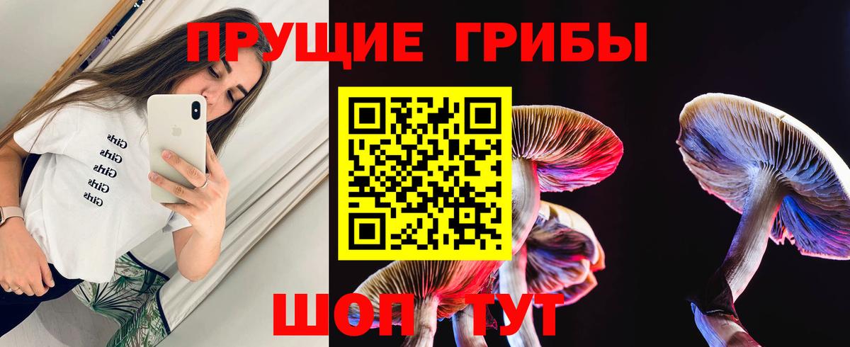 Галлюциногенные грибы Magic Shrooms Краснотурьинск